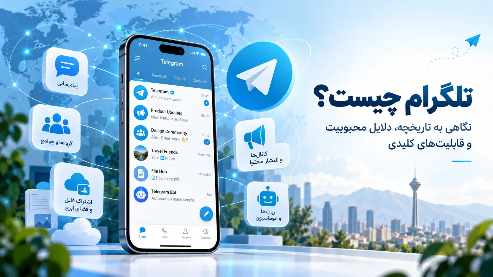 تلگرام چیست